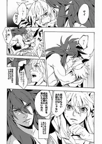 (Shota Scratch 17)[Lyos. (Eiji Nitta)] Universitas (Shinrabanshou Choco)