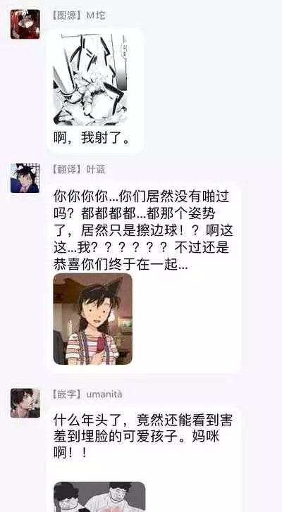 [Akahoshi Jake] Gourmet no Fukurami | 食色可餐 1-4 [Chinese] [拾荒者汉化组] [Digital]