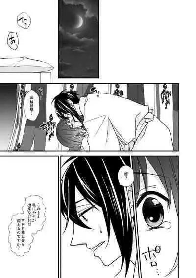 Tsukiyoi Otogi Zoushi