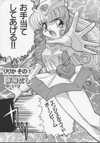 (C54) [Itaba Tatamiten (Itaba Hiroshi)] Nisemono 3 (Pretty Sammy, Nurse Angel Ririka SOS, Samurai Spirits)