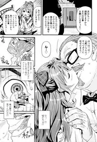 [Kinku] Mokkai suru no ?