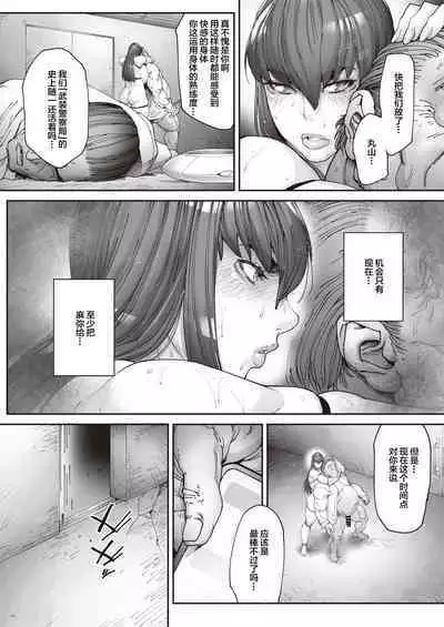 [Kocho Kocho Koukou (Bonten)] Nyuujoku no Ori ~Hitozuma Sousakan Atsuko~ Ni [Chinese] [Digital]