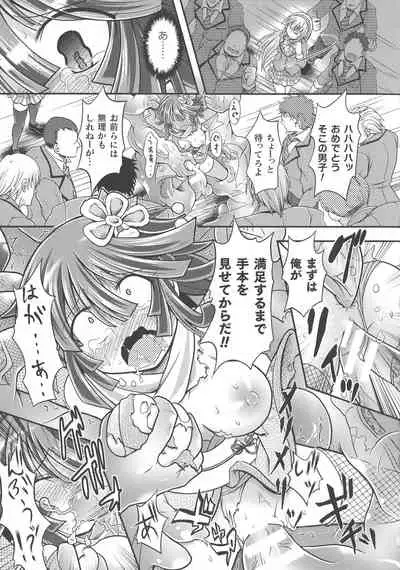 Haiboku Otome Ecstasy SP8