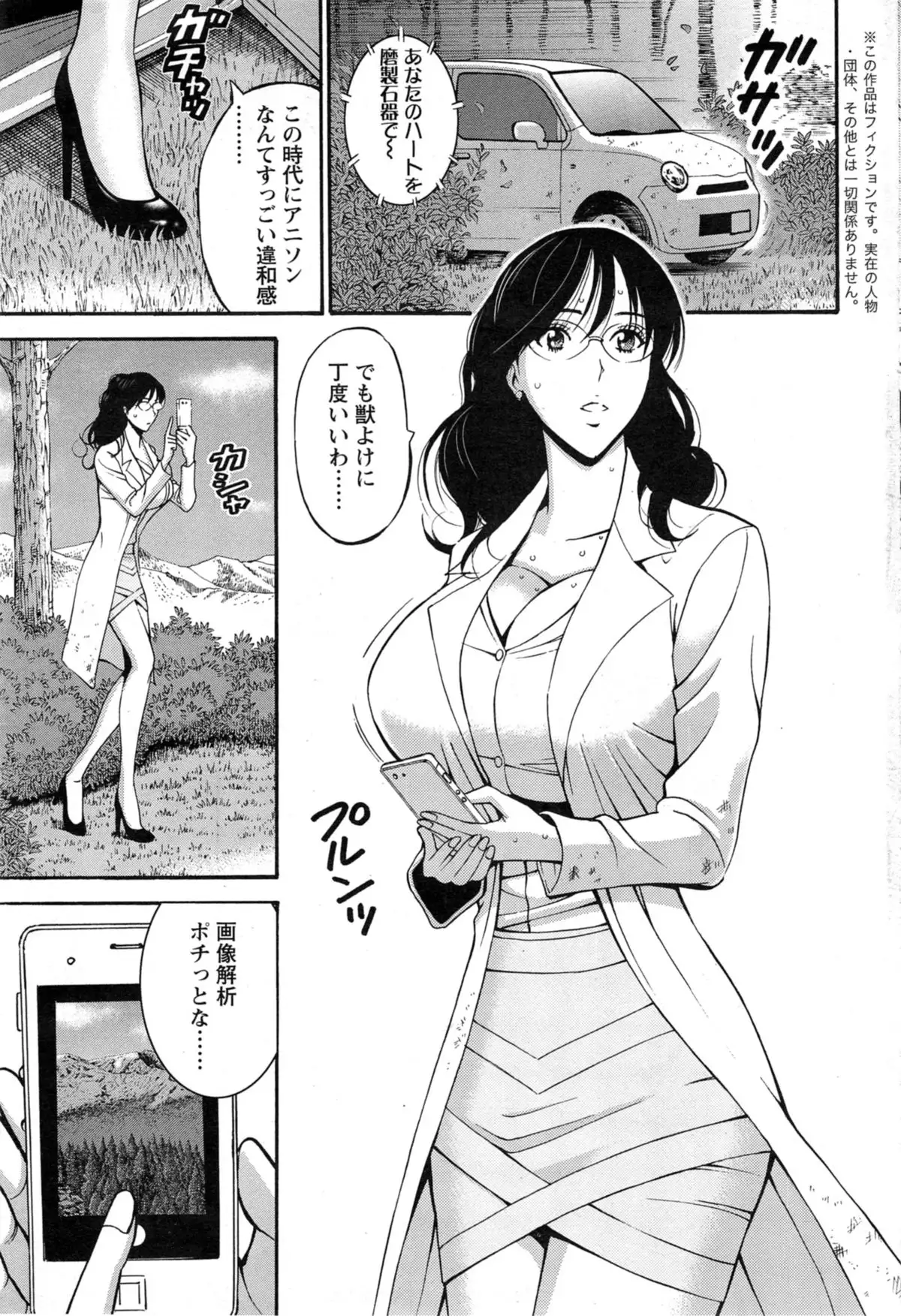 Kigenzen 10000 Nen no Ota Ch. 1-25