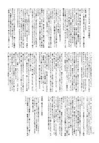 (C92) [Usagizadou (Enu, Rua)] Nushi aru hana (NieR: Automata)