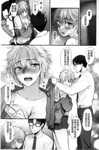 [Syoukaki] Yawaraka na Taion | 軟玉溫香的體溫 [Chinese]