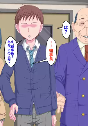 Kanojo ga Kinmanka no Kuzu Chuunen ni Netoraremashita.