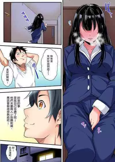 Gal Mama to Pakopako SEX ~ Hitozuma no Chouzetsu Tech ni Majiiki Zecchou! | 與辣妹媽媽淫猥啪啪SEX~人妻的性愛技巧讓人爽翻天! Ch. 1-23