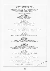 [FukuFuku!] - Potion Addict (Final Fantasy 12)