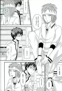 (PK Gakuen Bunka Psi) [samalimi (Natsuno Maki)] Sona no Koujitsu! (Saiki Kusuo no Psi Nan)