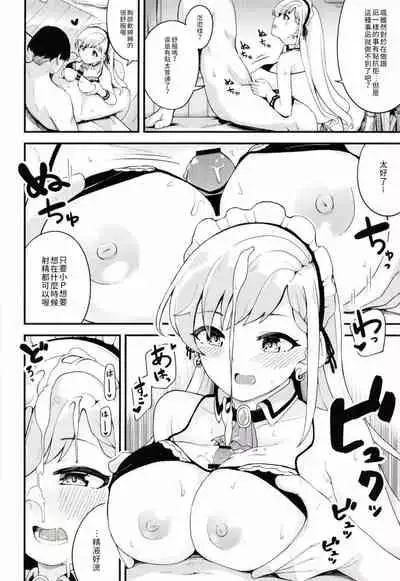 Nagi to Hayate to Hitasura Ichaicha de Love Love na H o Suru Hon