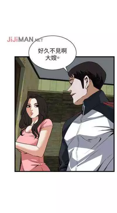 【周二连载】偷窥(作者:李乙 & 經文旗) 第1~125话