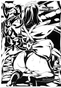 (C75) [Chill-Out (Fukami Naoyuki)] Iroha Ai (Samurai Spirits)