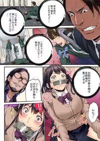 [OUMA] "Ikaseru Furi suru dake" tte Itta no ni... Satsutaba o Kuwaenagara Maji Ikigao o Sarasu JK [Digital]