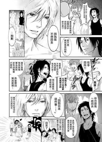 [Ibuki Asuka] Kikumon-tou*Yankee-domo o Tsuyo Sei Kyuuin de Gekokujou Ch. 1-4[完结] [Chinese] [拾荒者汉化组] [Digital]