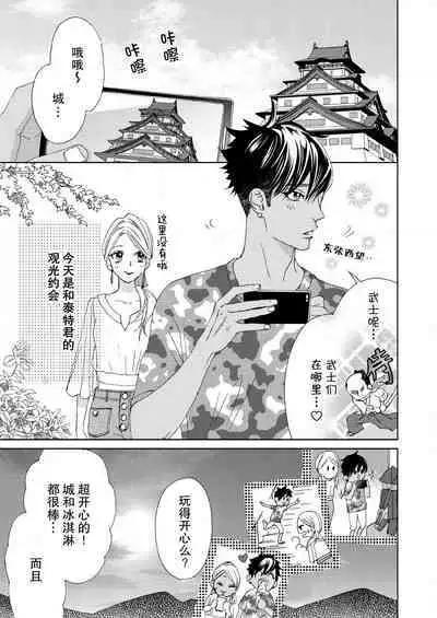 [Mayama Shin] Teto-kun wa Mashou ~ Suki na dake Iya tte Itte Ii yo, Sugar | 魔性男泰特君~只要喜欢 说讨厌也可以哦、Sugar 1-6 [Chinese] [莉赛特汉化组]