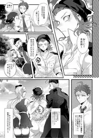 [oroca (jonoyuki)] PINK SANDWICH (Danganronpa 2) [Digital]