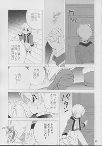 [LUNAFAIRYMIENA (Usagi)] Roman Tsukiyo (Sakura Taisen)