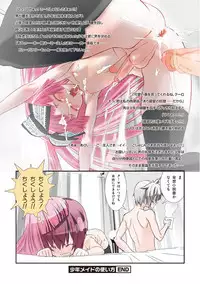 [Hiiragi Masaki] Shounen Maid Curo-kun ~Josoukko-Hen~ [Digital]