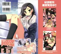 [Tohgarashi Hideyu] Sweet・Pepper [Chinese]