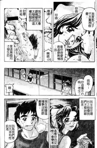 [Hitotsu Yukimoto] Madoromi Ningyou | 沈睡的淫娃 [Chinese]