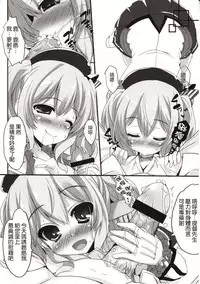 (C89) [Happy Birthday (Maruchang.)] Otonatic na Kiss no Lesson (Kantai Collection -KanColle-) [Chinese] [无毒汉化组]