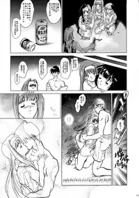 (C62) [T2000, SHAGWELL (Shinobu Shou, Isshiki Nishiki, NOLIA)] Tender Milk (Kakyuusei)