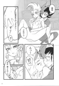 [DrpOnP (SyoujoSeinen)] Sawareru! Astral! (Yu-Gi-Oh! Zexal)