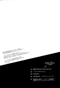 (SHT2016 Haru) [abgrund (Saikawa Yusa)] LET ME DIE (Girls und Panzer) [Chinese] [屏幕髒了漢化]