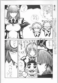 (C60) [Ganso Sonoda Ya] Chousen Ame Ver.19