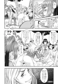 [Narushima Godou] Boku ga Yumemita Dare to demo Yareru Sekai wa, Onna ga Otoko o Yaru Sekai Datta