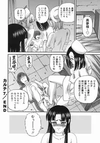 [Shion] Kuroyume Karte