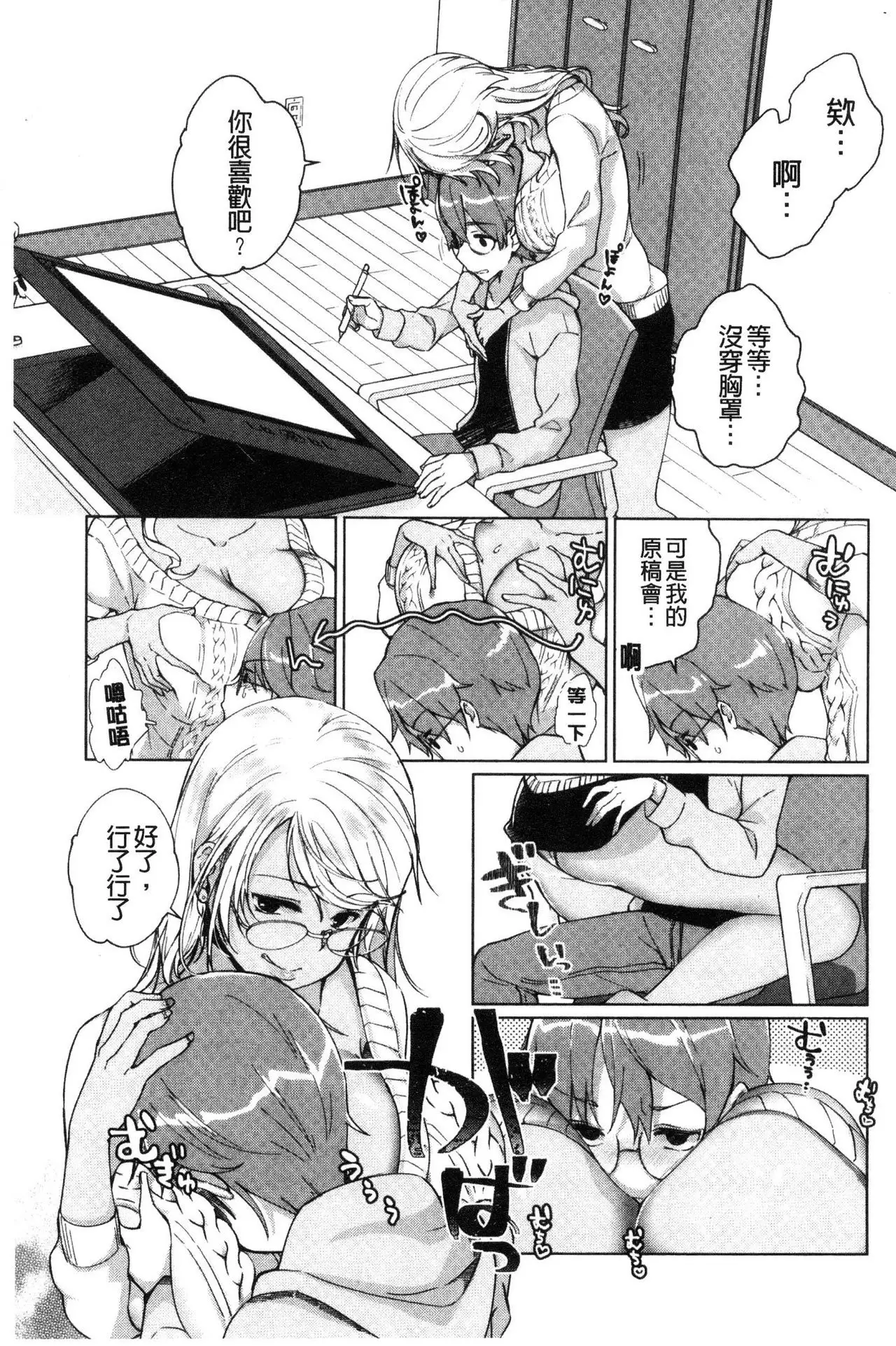 Alternative Friends ~ InTeribitchi no o ma ◯ ko zanmaina seishun ~