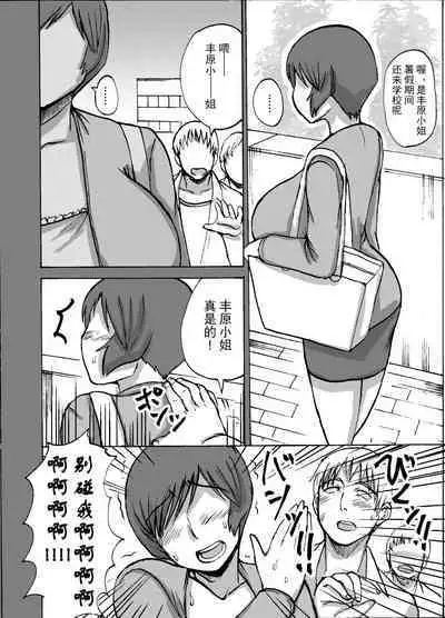 [Dokumushi Shokeitai (Kaneda Asao)] Etsuko-san wa Kono Datsui Mahjong Shoubu de Jibun no Shourai o Torimodosu -Chuuhen- (Super Real Mahjong) [Chinese] [超勇汉化组] [Digital]