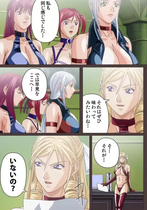 DISCIPLINE Daiichiwa Complete Ban