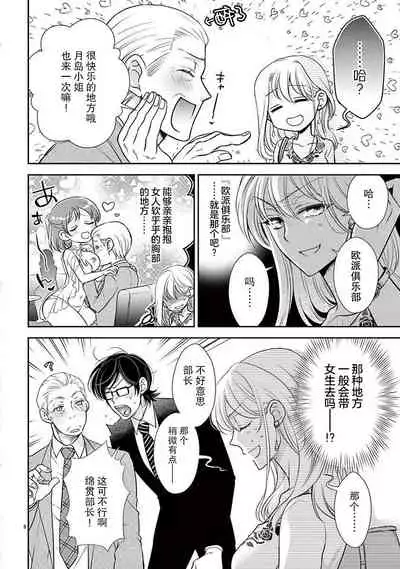 [Toyama Monaka／Yozakura Sakyou] Osuppabu…Tte Nanndesuka! ～Sutte Suwarete Hajimaru Koi no Hanashi～1-3 [Chinese] [莉赛特汉化组]