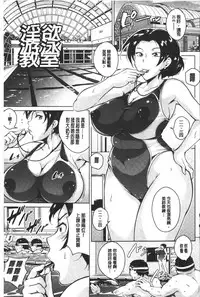 [Bitch☆Goigostar] Kumon Shiki Kairakubin Onna [Chinese]