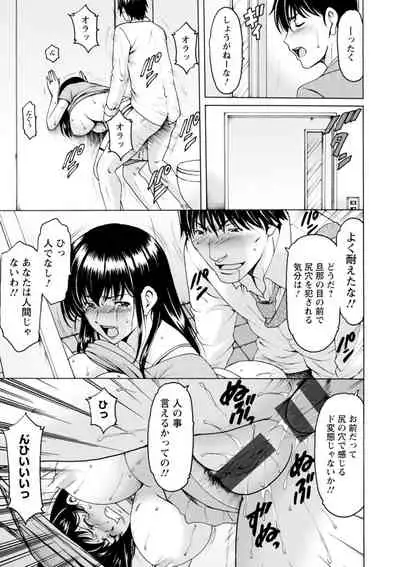 Sennou NetorareTsuma Haruka