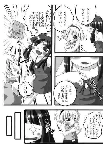 Hinamisawa Himitsu Taiken