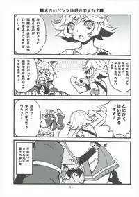 (C90) [SUKAPON-DO (Yano Takumi, Kagawa Tomonobu)] GURABURU de PON! 3 (Granblue Fantasy)