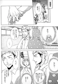 [Ago (Gotou)] Akai Ito (Attack on Titan) [2014-01-12]