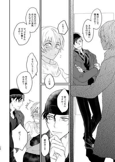 [hevano (Oshinko)] many many thanks (Meitantei Conan) [Digital]