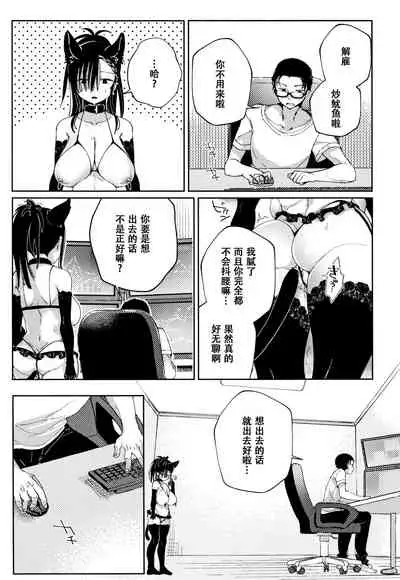 [Achumuchi] Saijaku Gal wa Ikizurai! - The weakest pussy is hard to go. Ch. 1-5 [Chinese] [战栗的玻璃棒汉化]