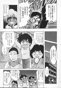 [Kamitou Masaki] Seirei Tokusou Fairy Saber VS Granbass