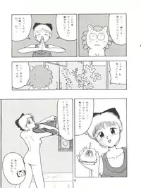 [Mengerekun (Captain Kiesel, Tacchin, Von.Thoma)] POTATO MASHER 4 (Hime-chan's Ribbon)