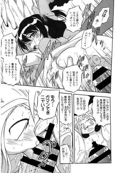 [Anthology] LQ -Little Queen- Vol.32