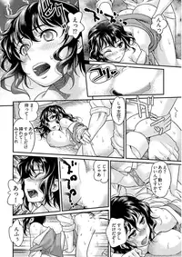 [Core-Suke] Ure Otome [Digital]