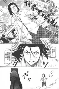 [Sanagi Torajirou] Aheochi ❤ 3byou mae | 高潮失神❤3秒前 [Chinese]