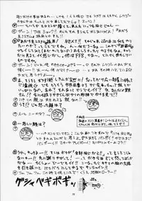 (C54) [RIROLAND (Satomi Hiroyuki, Kuuya)] ANGEL DUST (YAT Anshin! Uchuu Ryokou, Bakusou Kyoudai Let's & Go MAX)