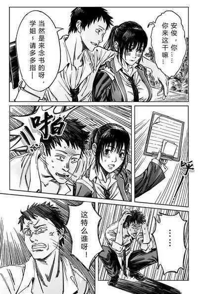 [存钱买女朋友] 瞪一眼就怀孕 [中国語]